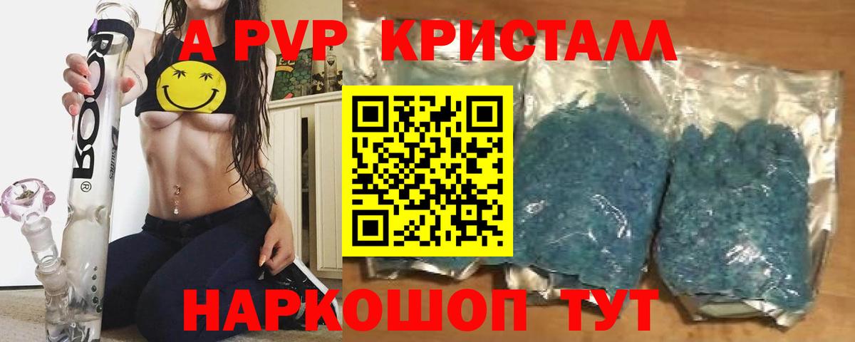 Мариинск  Alfa_PVP VHQ  Alpha PVP  А ПВП СК КРИС  Вход с VPN  A PVP Соль 