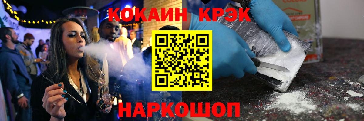 КОКАИН 98% Мариинск
