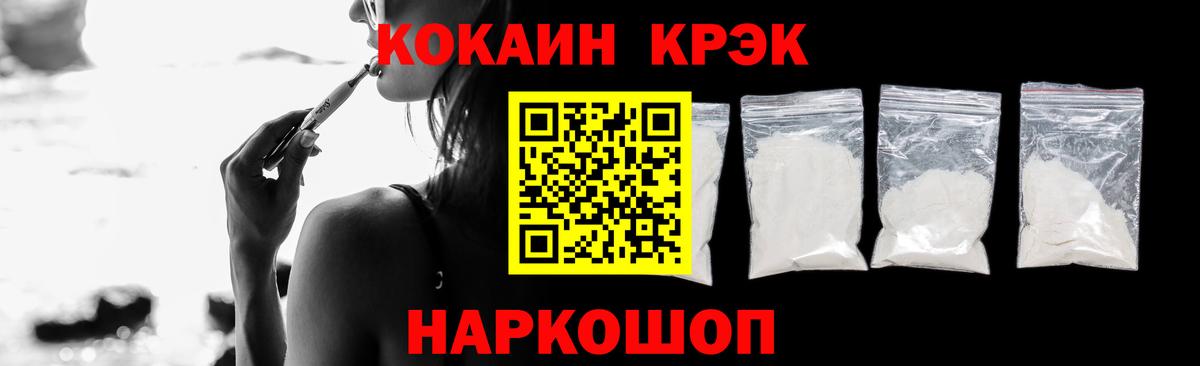 Cocaine 98%  Кокаин  Вход с VPN  Мариинск  COCAIN Боливия 