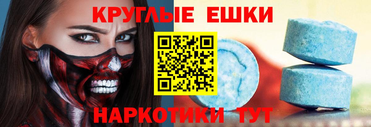 Экстази Philipp Plein  Вход с VPN  Мариинск  Экстази  мориарти телеграм  Ecstasy 250 мг 