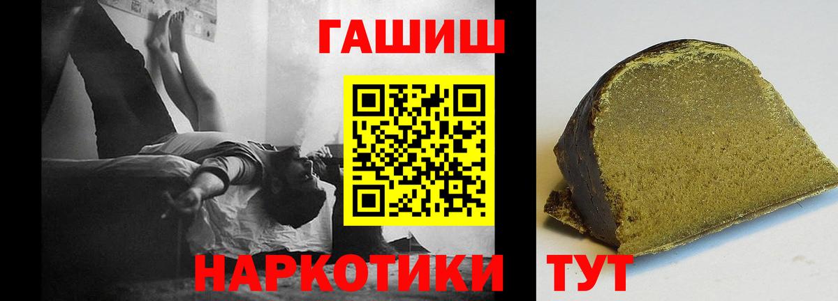 ГАШ индика сатива Мариинск