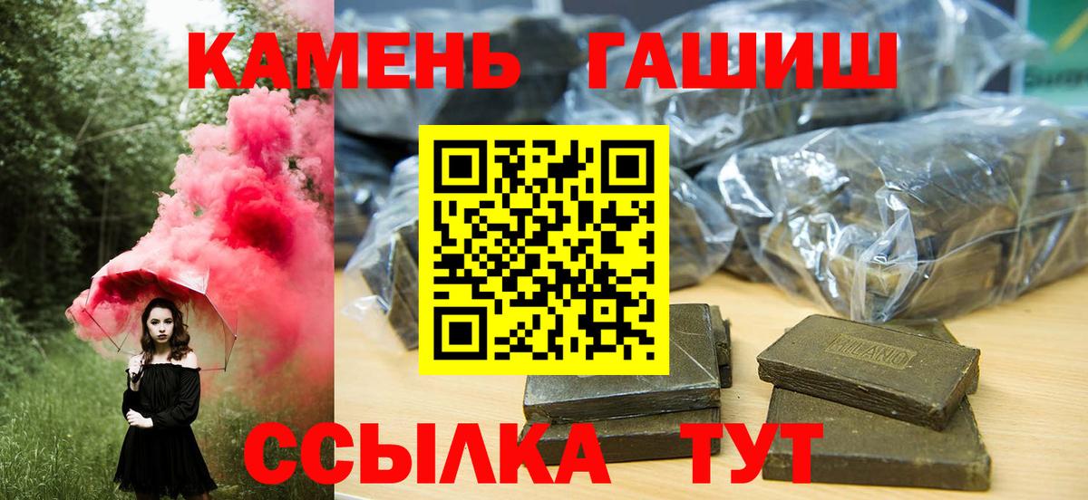 Мариинск  купить   Вход с VPN  ГАШИШ гарик 