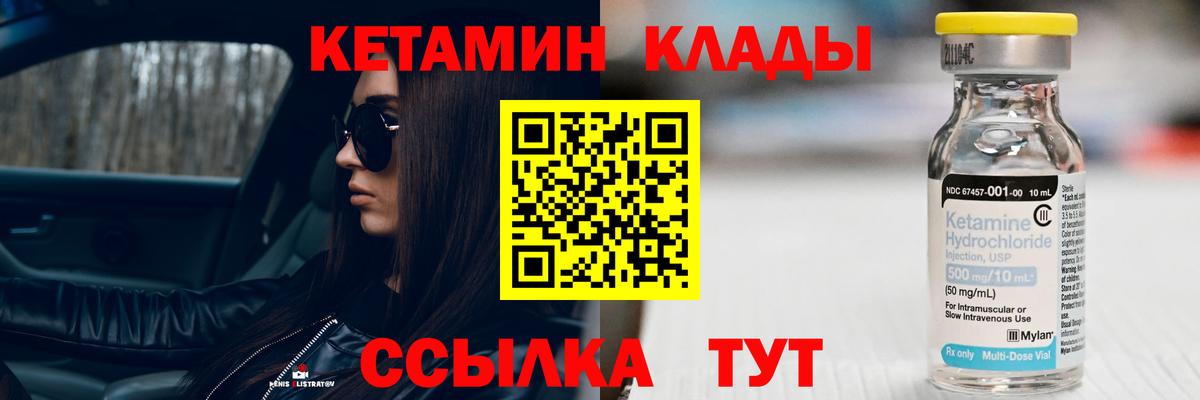 КЕТАМИН ketamine  Вход с VPN  КЕТАМИН VHQ  Мариинск 