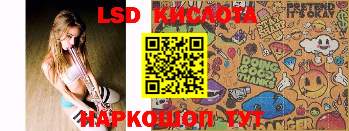 Лсд 25 экстази кислота Мариинск