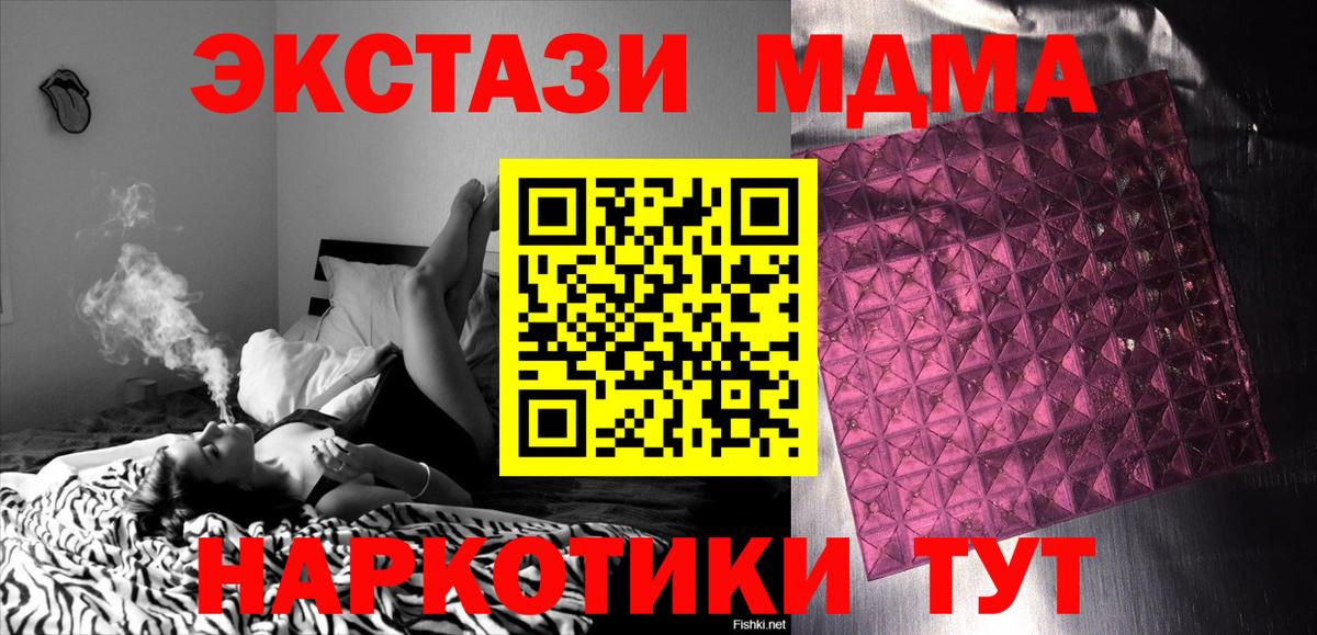 АМФЕТАМИН Мариинск