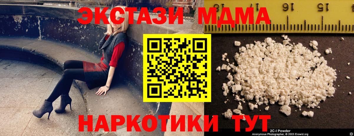 Мариинск  МДМА VHQ  Вход с VPN  МДМА  MDMA crystal 