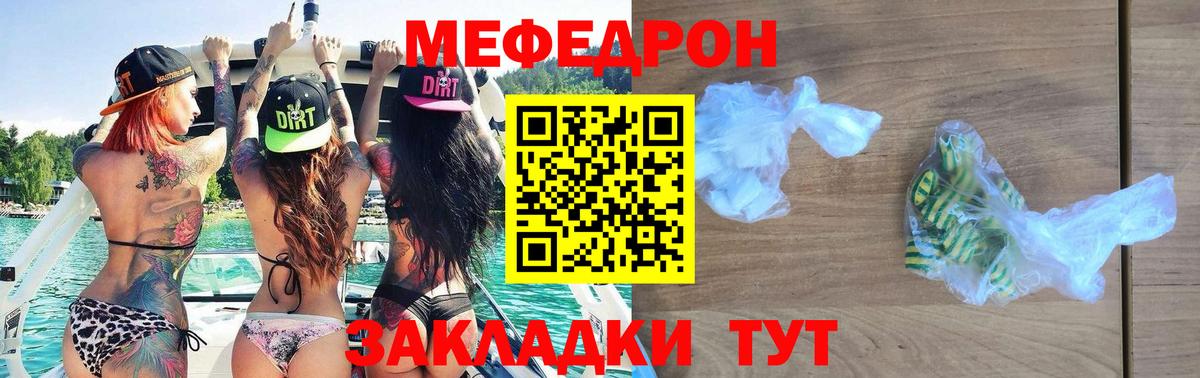 Мариинск  МЕФ кристаллы  МЕФ 4 MMC  Меф  Вход с VPN 