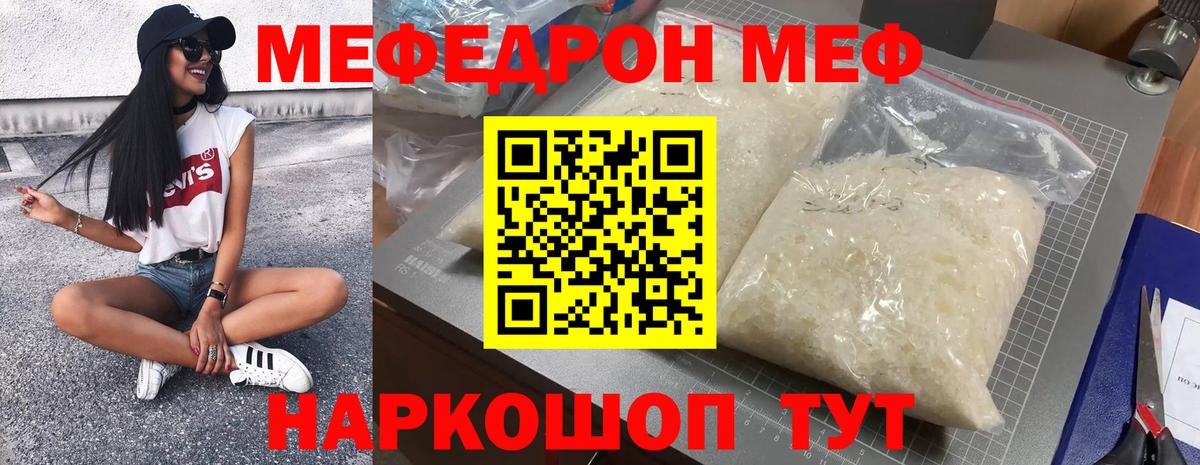 МЕФ  Мариинск