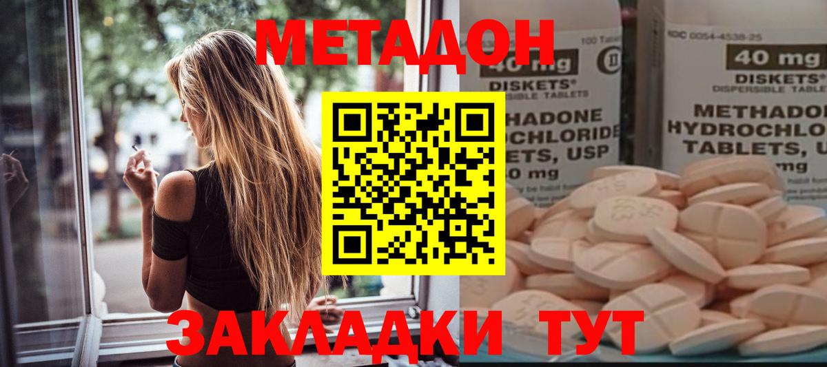 даркнет официальный сайт  МЕТАДОН мёд  Вход с VPN  Мариинск  Метадон VHQ 