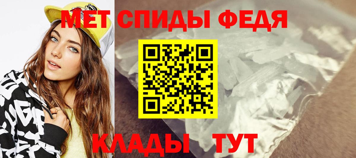 Мариинск  Первитин мет  Вход с VPN 