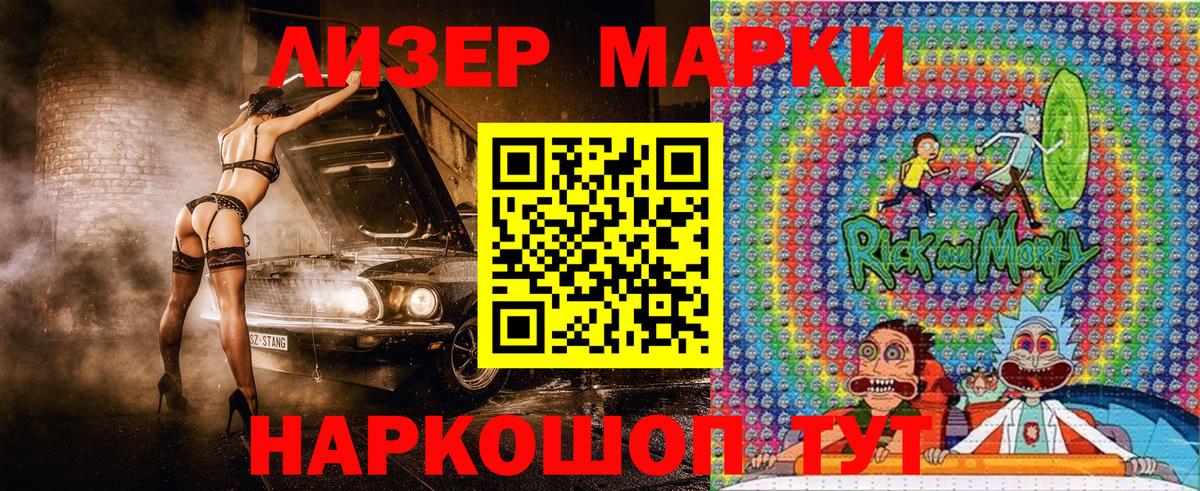 Мариинск  Марки NBOMe  Вход с VPN  Наркотические марки 1,8мг 