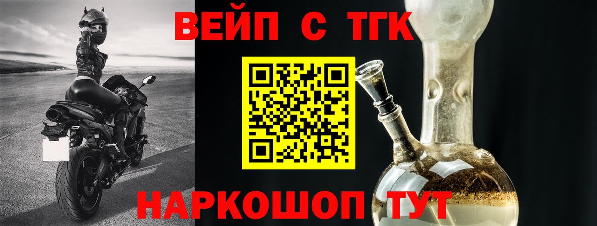 наркота  Вход с VPN  Мариинск  Дистиллят ТГК THC oil 
