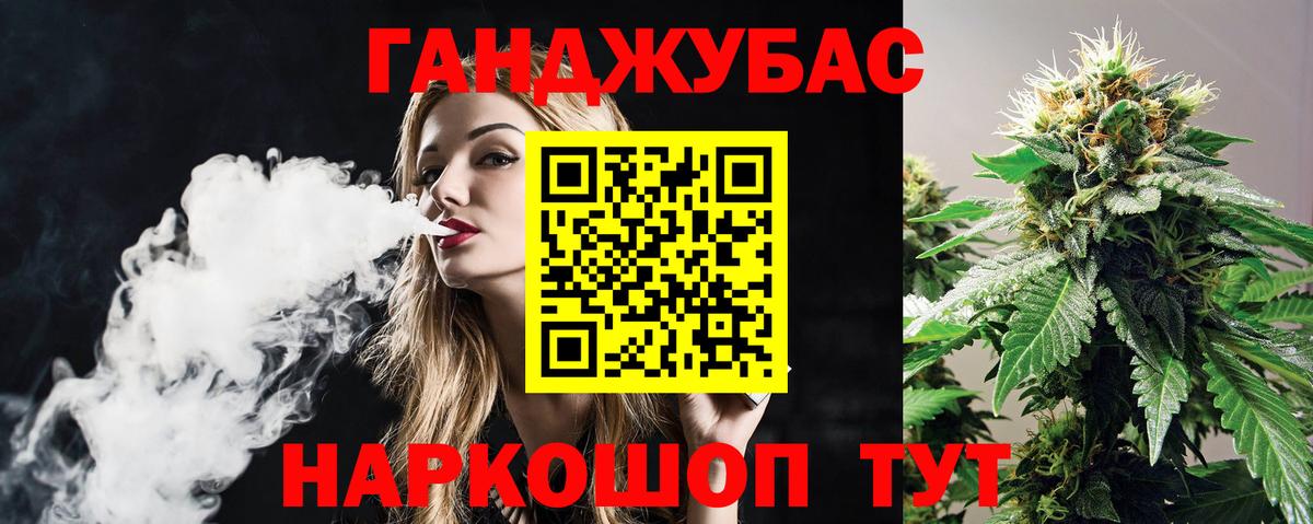 Канабис план Мариинск